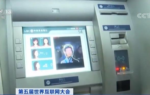 第五届世界互联网大会:“刷脸”取款、支付、住酒店 智能科技齐齐亮相