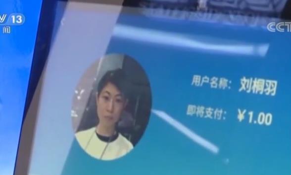 第五届世界互联网大会:“刷脸”取款、支付、住酒店 智能科技齐齐亮相