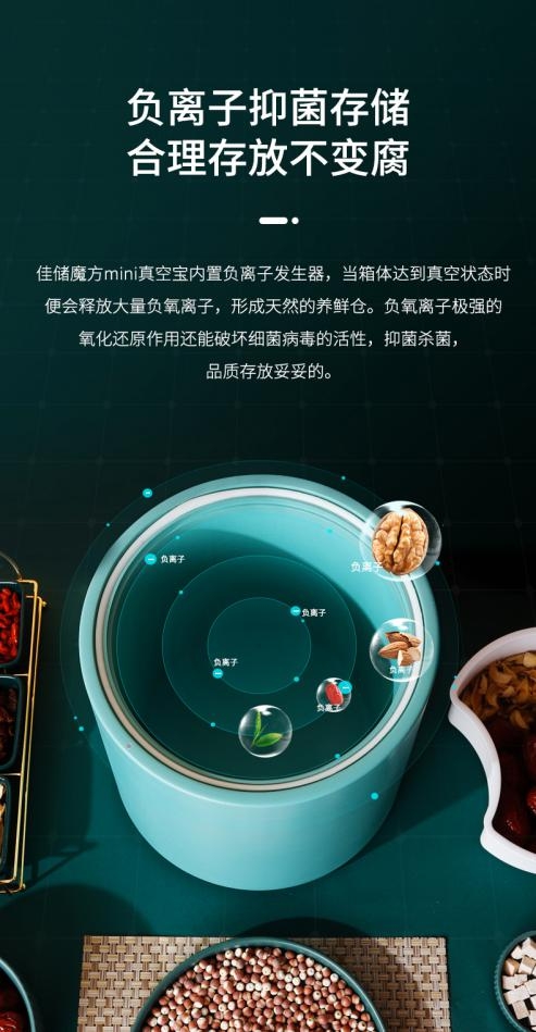 佳威路储存好帮手!佳储魔方创新滋补养生食材存储新方式