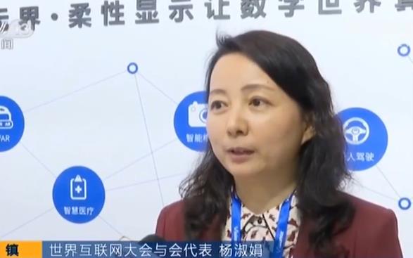 第五届世界互联网大会:软屏手机或明年问世