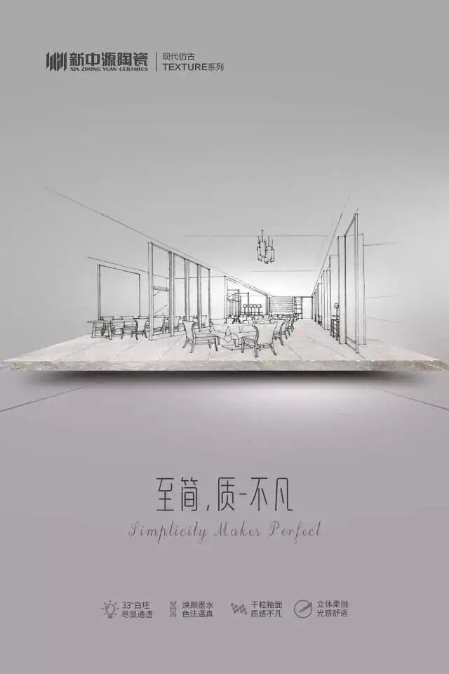 新中源陶瓷获评“广东省名牌产品”!