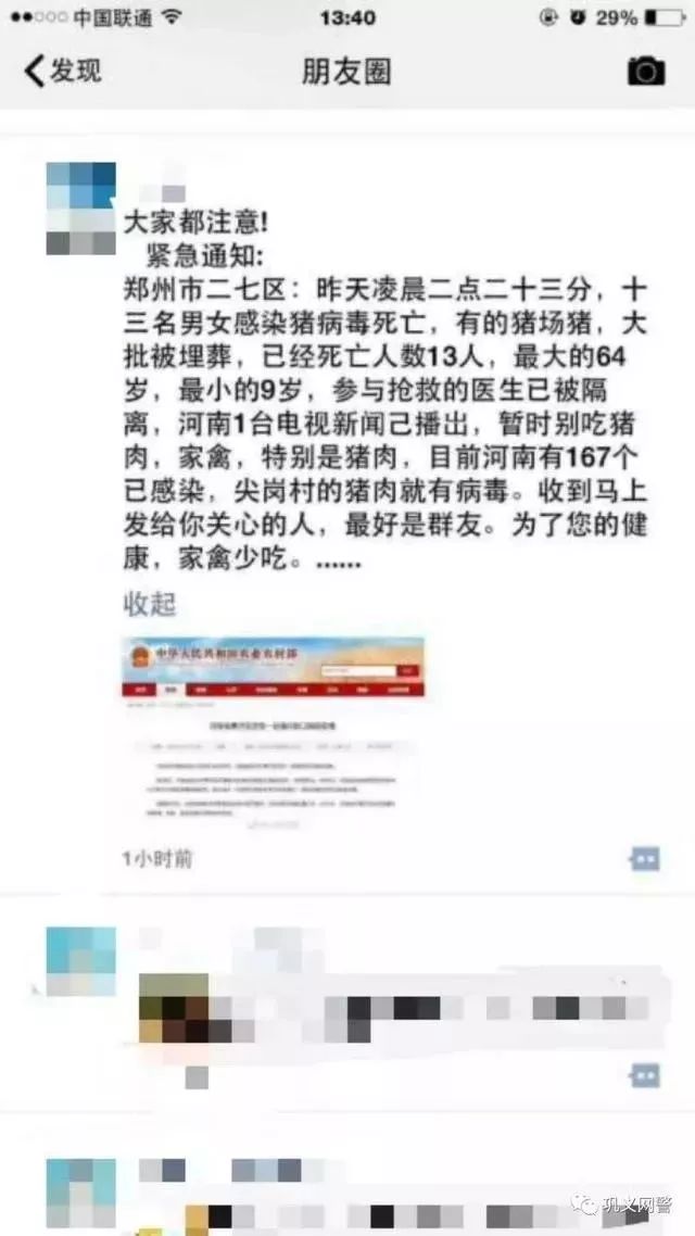 农村农业部:湖南江西吉林同一天各排查出一起非洲猪瘟