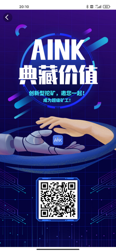 AINK矿工怎么样,AINK挖矿介绍,安克币