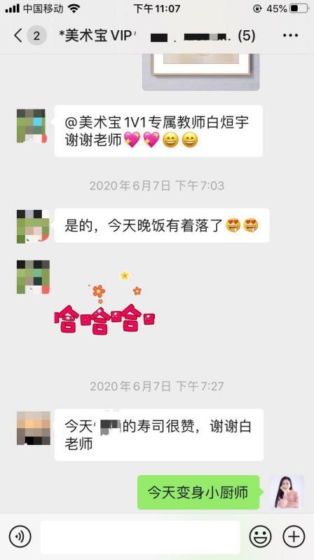 海外华人孩子学美术怎么选?美术宝1对1老师亲身感悟:我和孩子们的每个瞬间