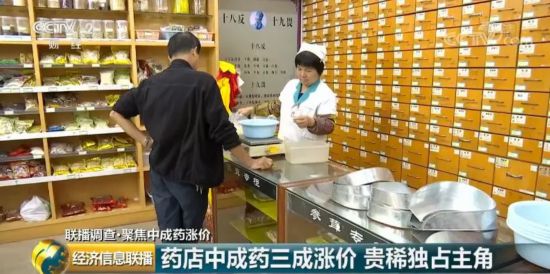 家中常备的中成药价格大涨 供不应求矛盾突出