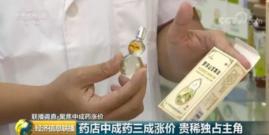 家中常备的中成药价格大涨 供不应求矛盾突出