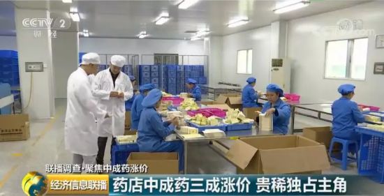 家中常备的中成药价格大涨 供不应求矛盾突出