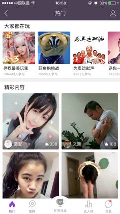 易信“晒”出《天下3》,探索端游社交互动新领域