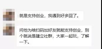 “求扫码"暗藏“陷阱” 形成地下产业链一单能赚60元