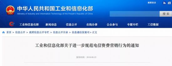三大电信运营商尝试“阶梯式流量费” 流量越用越便宜?