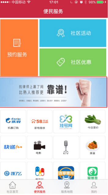赢了网入驻睦邻延吉APP 为街道居民提供法律服务