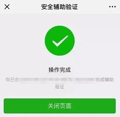 “求扫码"暗藏“陷阱” 形成地下产业链一单能赚60元