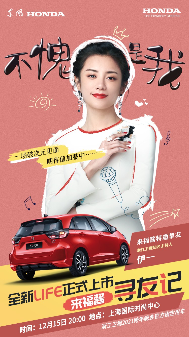 “中国好舌头”华少疯狂打Call LIFE来福酱?速来围观