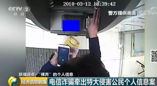 "电商客服"来电退款 消费者莫名欠债4万元 培训机构员工竟是罪魁祸首