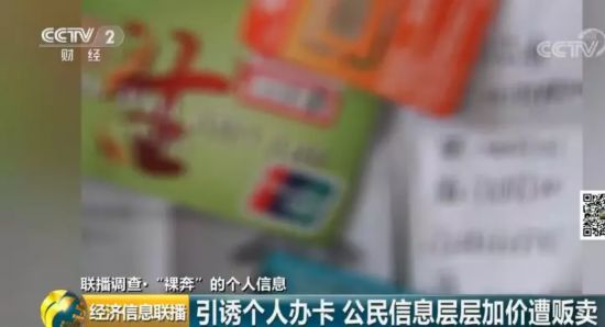 "电商客服"来电退款 消费者莫名欠债4万元 培训机构员工竟是罪魁祸首
