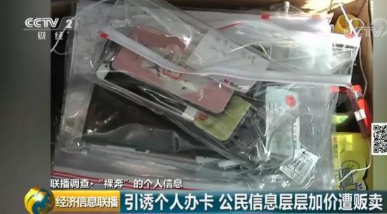 "电商客服"来电退款 消费者莫名欠债4万元 培训机构员工竟是罪魁祸首