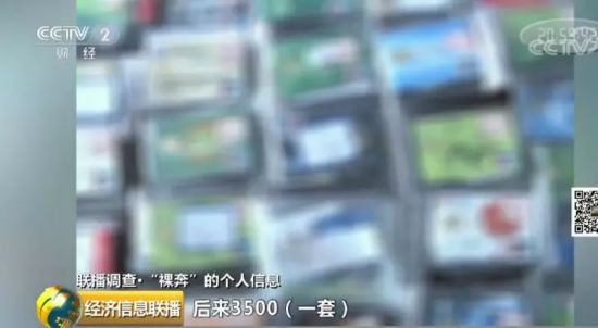 "电商客服"来电退款 消费者莫名欠债4万元 培训机构员工竟是罪魁祸首