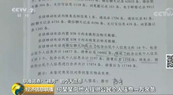 "电商客服"来电退款 消费者莫名欠债4万元 培训机构员工竟是罪魁祸首