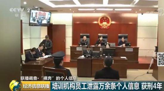 "电商客服"来电退款 消费者莫名欠债4万元 培训机构员工竟是罪魁祸首