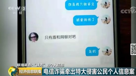 "电商客服"来电退款 消费者莫名欠债4万元 培训机构员工竟是罪魁祸首