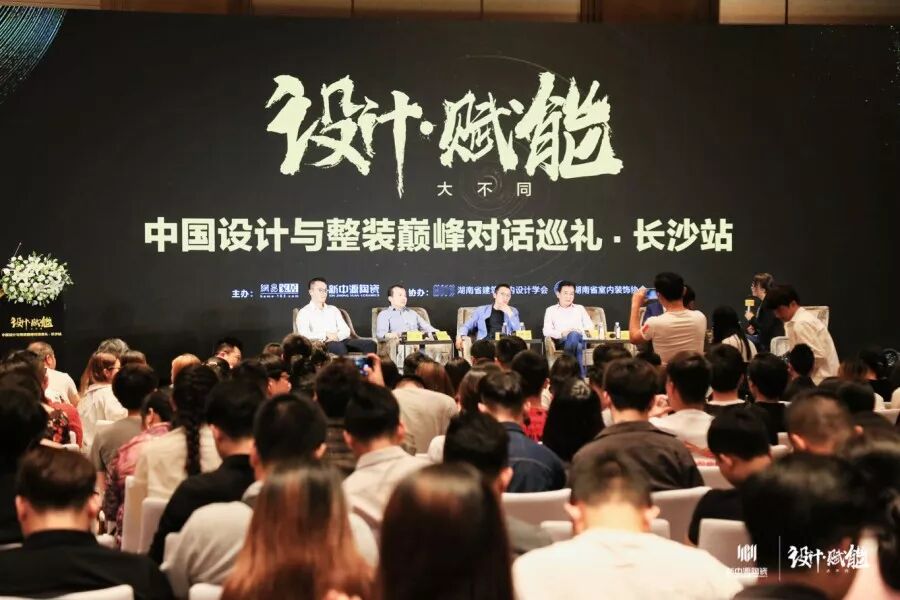 设计赋能 | 当设计遇上整装, 有哪些干货碰撞?