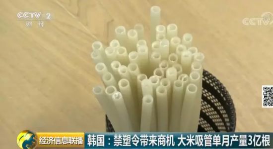 吸管居然也能吃了!大米吸管单月产量3亿根