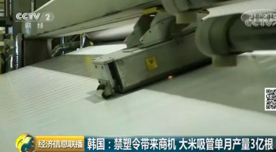吸管居然也能吃了!大米吸管单月产量3亿根