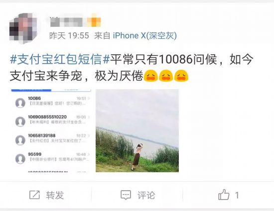 你有被“支付宝红包”短信“轰炸”吗?
