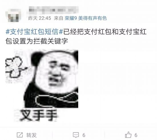 你有被“支付宝红包”短信“轰炸”吗?