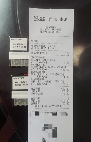 两听椰浆竟过期两个多月 盒马鲜生称盗损商品“误上架”