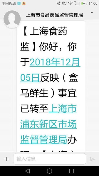 两听椰浆竟过期两个多月 盒马鲜生称盗损商品“误上架”