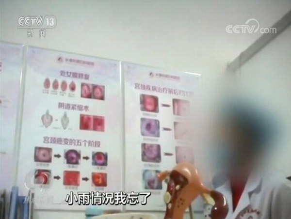 长春一妇科医院医院手术台上临时加价 患者麻醉未醒被强迫签字