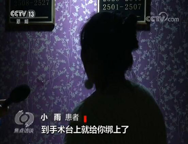 长春一妇科医院医院手术台上临时加价 患者麻醉未醒被强迫签字