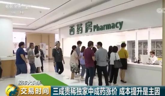 稀有药材原料涨幅惊人 药材"贵圈"发生了啥?