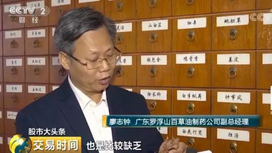稀有药材原料涨幅惊人 药材"贵圈"发生了啥?