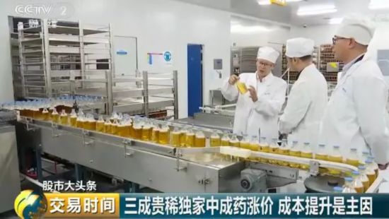 稀有药材原料涨幅惊人 药材"贵圈"发生了啥?