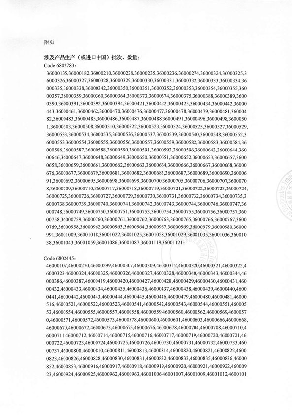 奥森多医疗器械贸易(中国)有限公司主动召回全自动免疫分析仪等产品