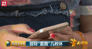 曝光!手机套餐暗藏“吸费黑洞”