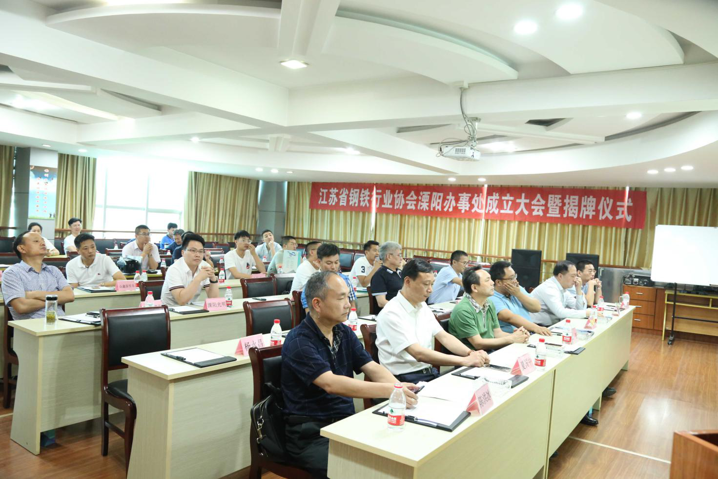 江苏省钢铁行业协会召开揭牌仪式