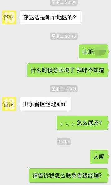 无缘无故被封店了！“环球捕手”踢皮球不处理 如此的公司你还敢做吗？