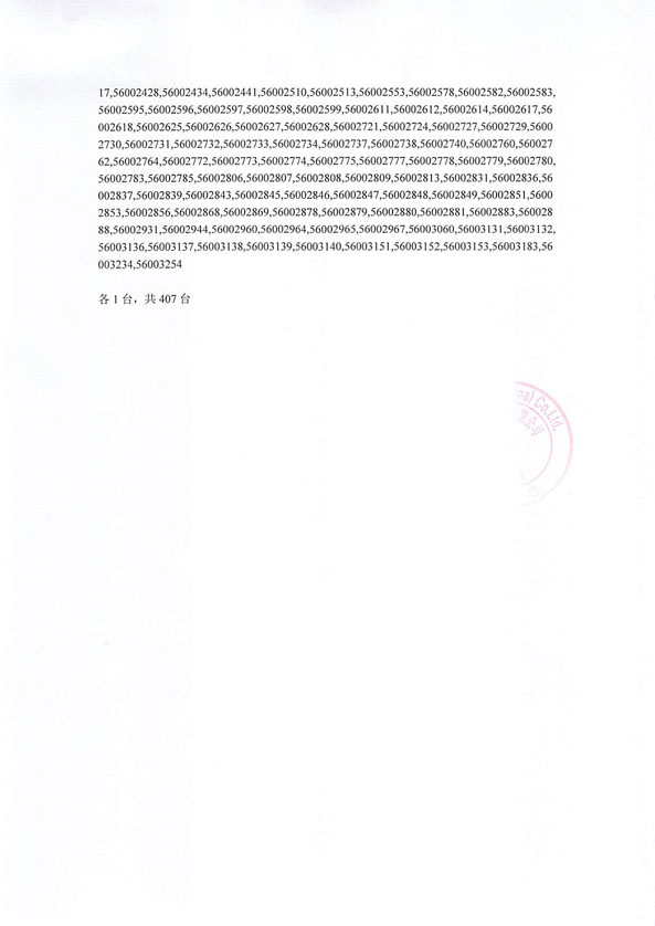 奥森多医疗器械贸易(中国)有限公司主动召回全自动免疫分析仪等产品