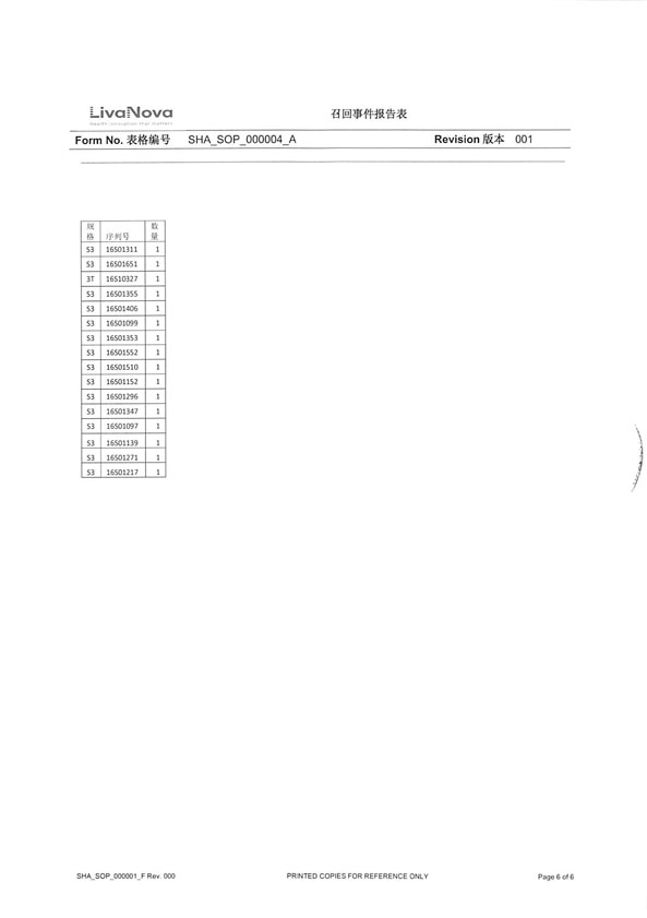 索林医疗(上海)有限公司主动召回心肺流转交换水箱