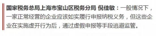 上海警方破获特大虚开增值税专用发票案 涉案金额高达170多亿元!