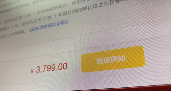 锤子科技官网所有商品集体缺货 供货短缺或早有预兆？