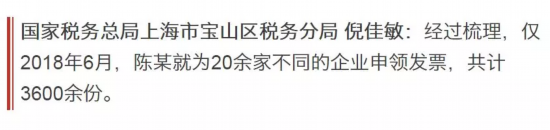 上海警方破获特大虚开增值税专用发票案 涉案金额高达170多亿元!