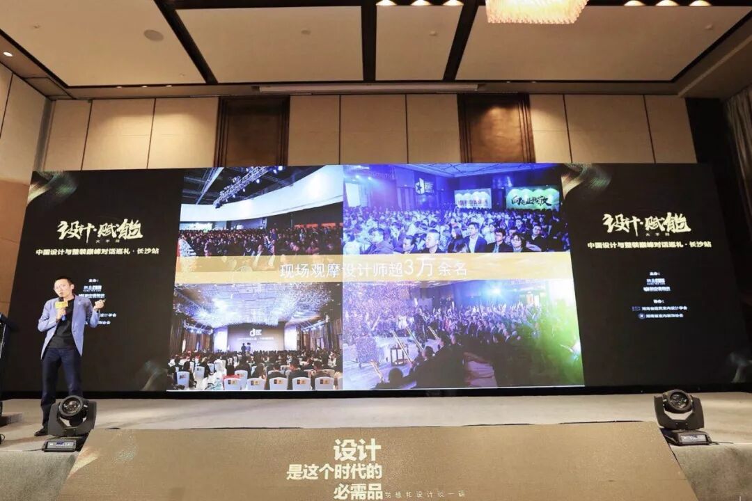 设计赋能 | 当设计遇上整装, 有哪些干货碰撞?