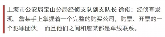 上海警方破获特大虚开增值税专用发票案 涉案金额高达170多亿元!