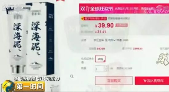 “一洗白风靡网络 含违规违禁材料 或致癌