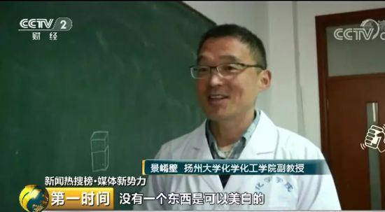 “一洗白风靡网络 含违规违禁材料 或致癌