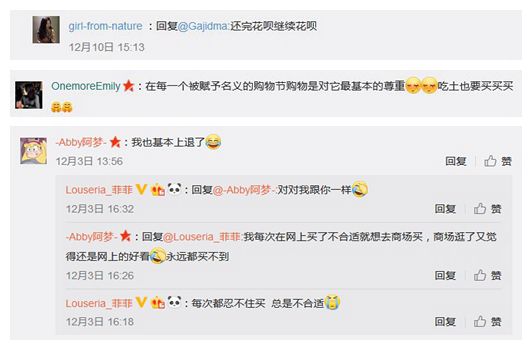 剁手党的双12：商家不变套路不变 仍然无力说不